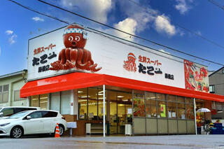 たこ一 緑橋店 - 大阪市城東区東中浜/スーパー | Yahoo!マップ
