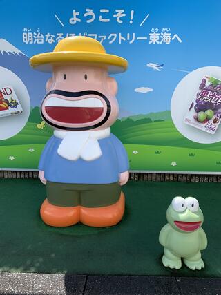 クチコミ : 明治なるほどファクトリー東海 - 藤枝市小石川町/工場見学