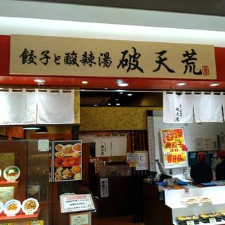 餃子 餃子生活（12個入り×8パック） | サンゼンオンラインストア