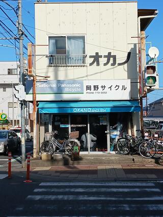 岡野サイクル
