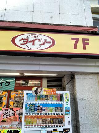 1年ほど前にドン・キホーテ八王子店で購入させて頂きました。 ドン・キホーテ 八王子駅前店 - 八王子/ディスカウントストア