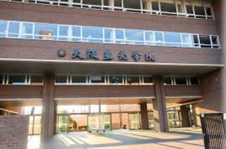 【中古】 大阪星光学院高（天王寺） 平成９年度/英俊社 大阪星光学院中学校・高等学校【進学校巡礼 関西遠征編⑱