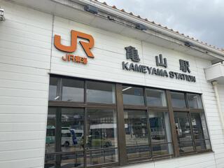 クチコミ : 亀山駅 - 亀山市御幸町/駅(JR在来線) | Yahoo!マップ