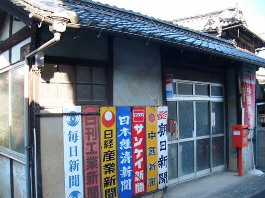 沼隈郡誌 全◆広島県沼隈郡役所、先憂会、大正12年/Y025 広島県沼隈郡沼隈町 (34482A1968) | 歴史的行政区域データセットβ版