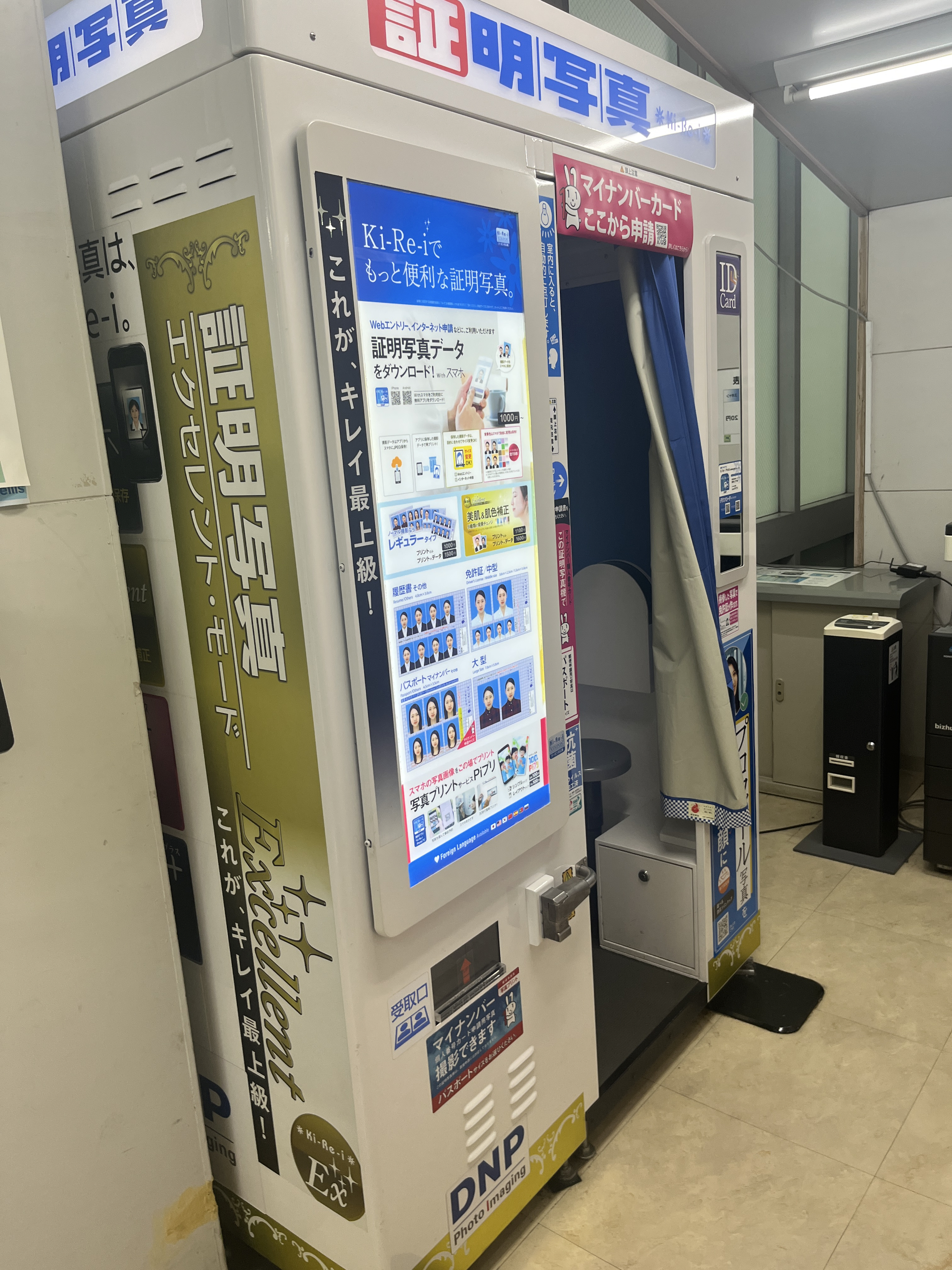 Ki-Re-i アットアツギトレリス - 厚木市戸室/証明写真機 | Yahoo