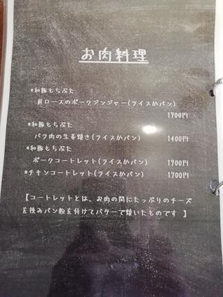 フィールド - 宇都宮市西川田町/洋食店 | Yahoo!マップ