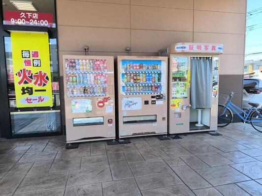 すぐできます　証明写真　電光版 すぐできます 証明写真 電光版