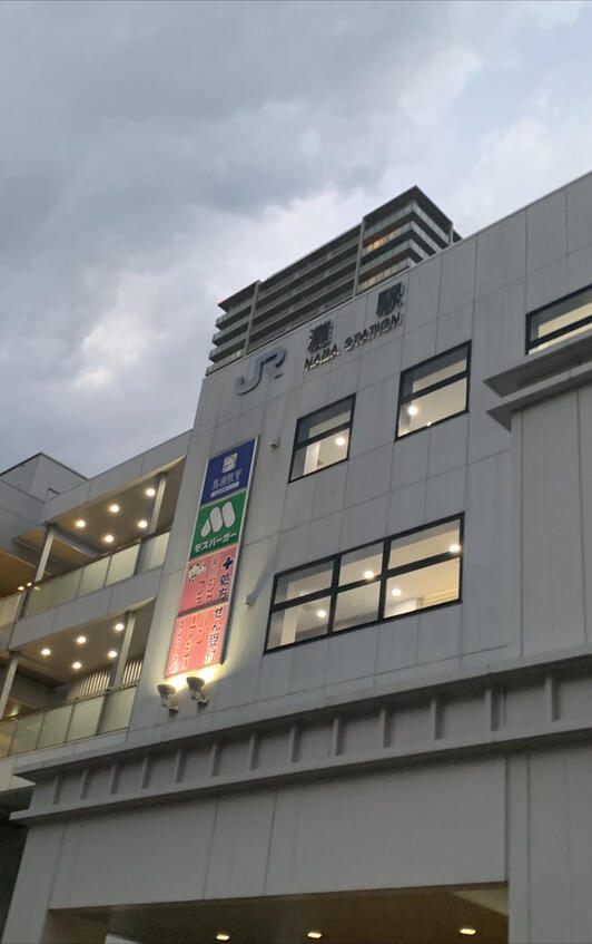 馬渕教室 馬渕教室 JR灘校(高校受験) - 神戸市灘区岩屋北町/学習塾