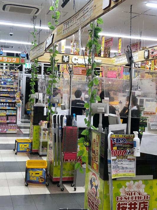 ドン・キホーテ(ง ˙-˙ )ง 51eFotufURL._AC_UF350,