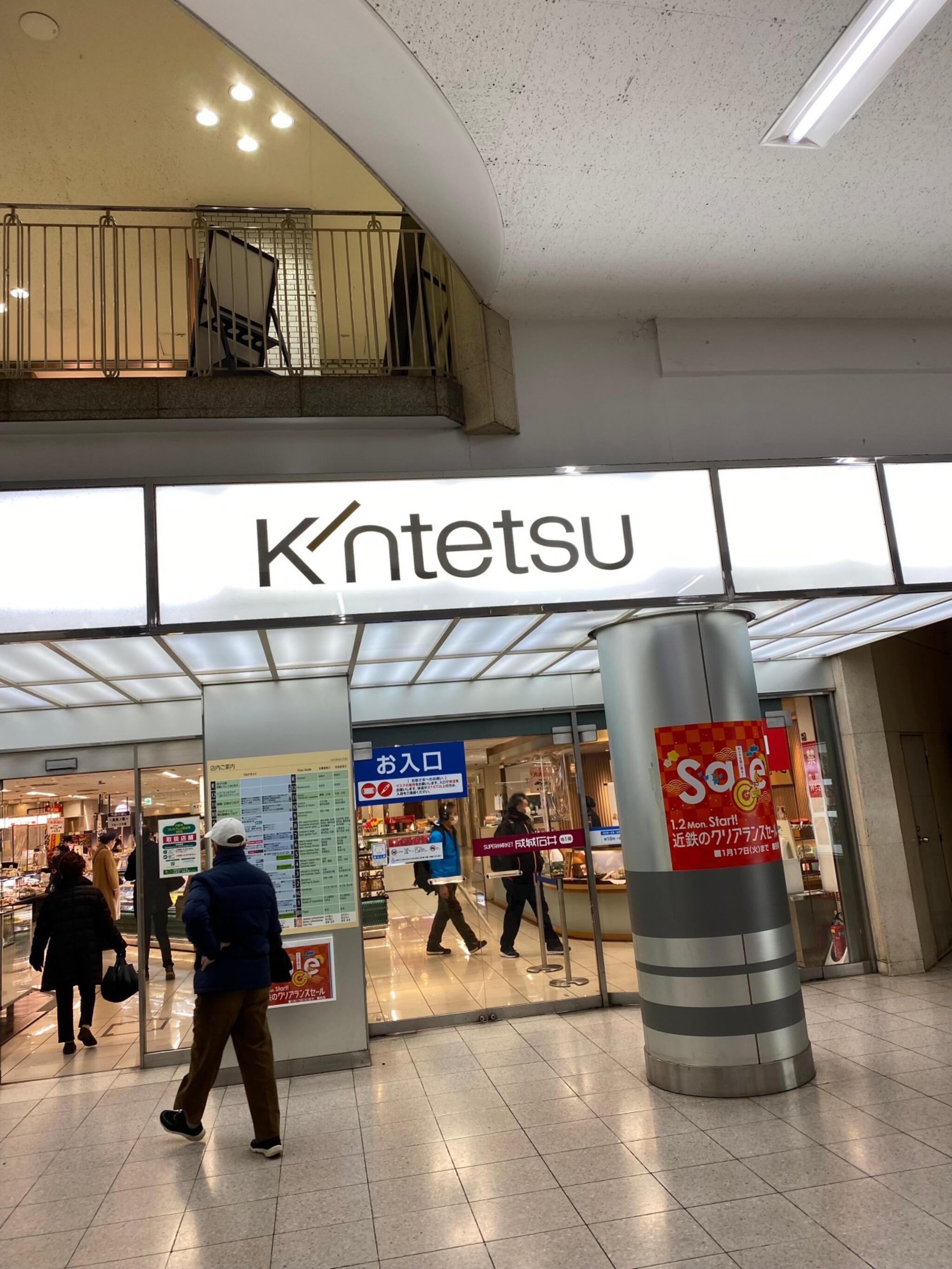 近鉄百貨店 上本町店 - 大阪市天王寺区上本町/デパート | Yahoo!マップ