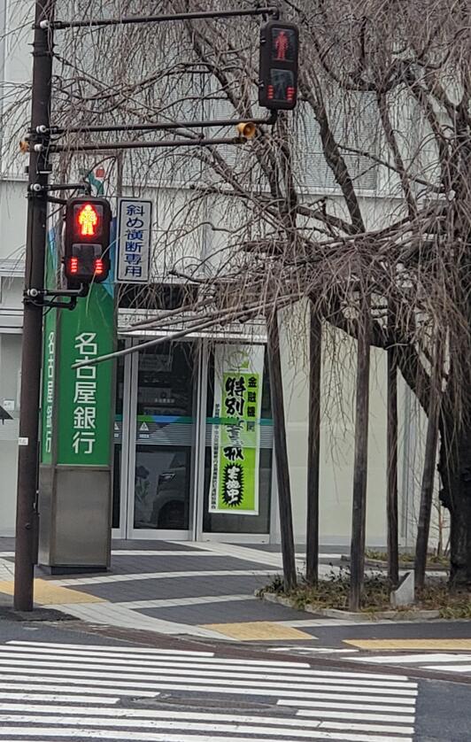 名古屋銀行 多治見支店 - 多治見市本町/銀行 | Yahoo!マップ