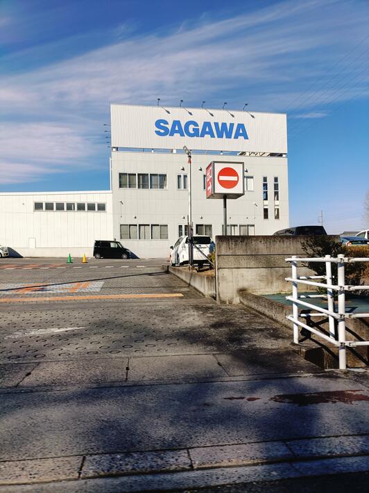 佐川急便 太田営業所 - 太田市富沢町/宅配便 | Yahoo!マップ