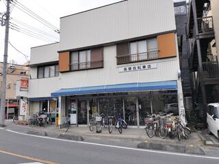 髙橋自転車店