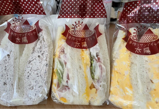 太陽のサンドイッチ 手作りサンドイッチ太陽 - 磐田市富士見町/サンドイッチ店