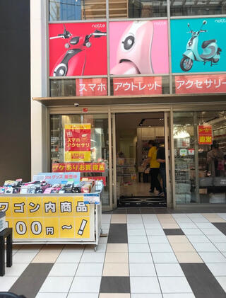 LEPLUS アウトレット 福岡天神 - 福岡市中央区今泉/携帯電話