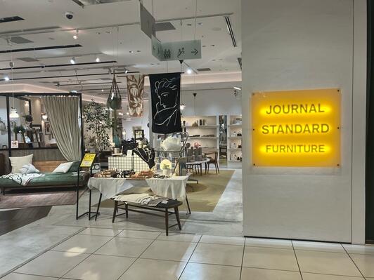 【やまさん専用】journal standard Furniture JOURNAL STANDARD FURNITURE（ジャーナルスタンダード