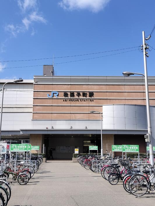 我孫子町駅 - 大阪市住吉区我孫子/駅(JR在来線) | Yahoo!マップ