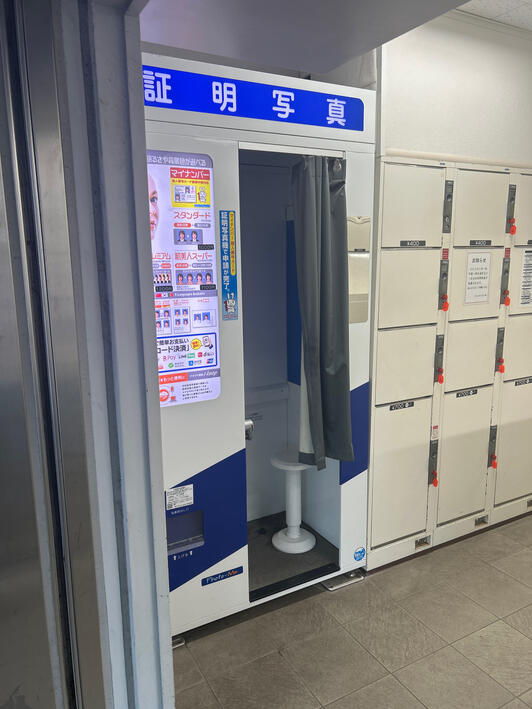証明写真機 Photo ME 阪神 甲子園駅 - 西宮市甲子園高潮町/証明