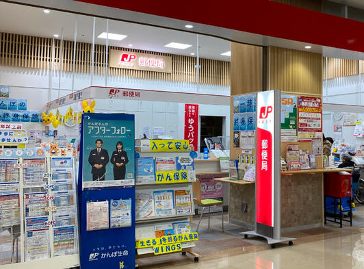 ゆめタウン別府郵便局 - 別府市楠町/郵便局 | Yahoo!マップ