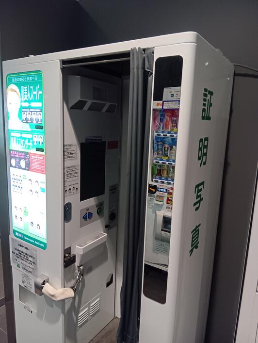 証明写真機 Photo ME 大宮ソニックシティ - さいたま市大宮区
