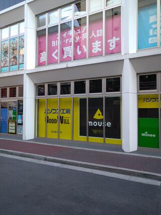 パソコン工房 グッドウィル 名古屋大須店 - 名古屋市中区大須/パソコンショップ | Yahoo!マップ