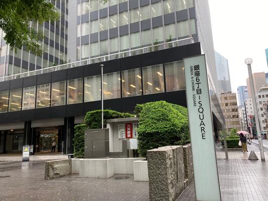 三井不動産株式会社 銀座6丁目-SQUARE - 中央区銀座/不動産取引
