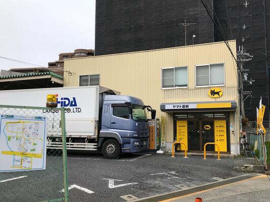 ヤマト運輸 吹田山田営業所 - 吹田市山田北/宅配便 | Yahoo!マップ