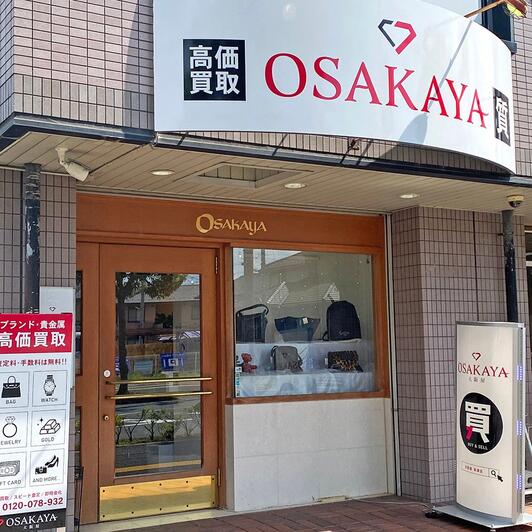 大阪屋 草津店 - 草津市野村/リサイクルショップ | Yahoo!マップ