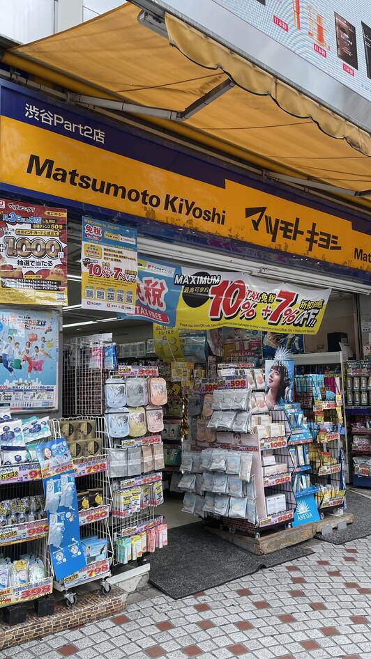 マツモトキヨシ matsukiyo 超薄型ハイドロコロイドパッチ 顔用Sサイズ