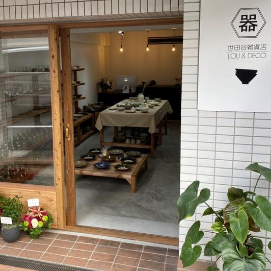 雑貨　世田谷 世田谷雑貨店LOU＆DECO - 世田谷区奥沢/日用雑貨店 | Yahoo!マップ