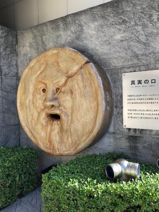真実の口 真実の口の観光情報（歴史・料金・行き方・営業時間） - HowTravel