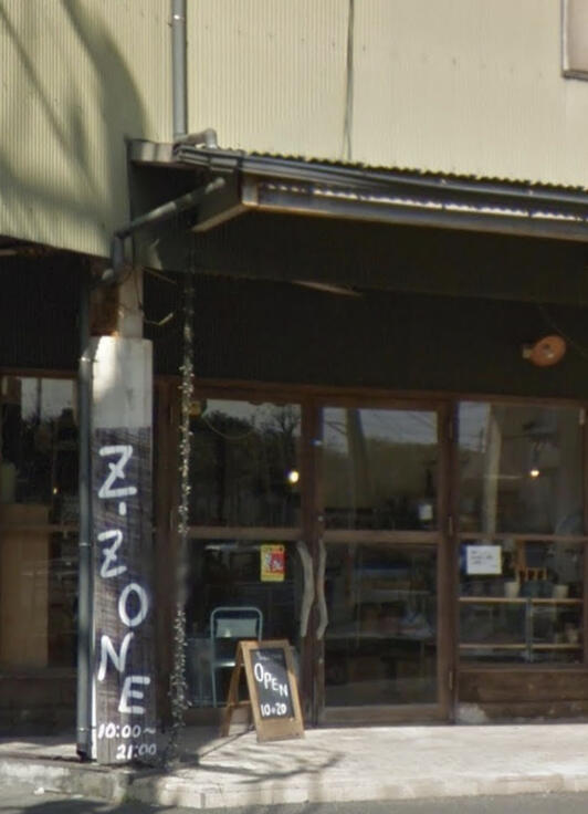 Z・ZONE - 都城市平江町/日用雑貨店 | Yahoo!マップ