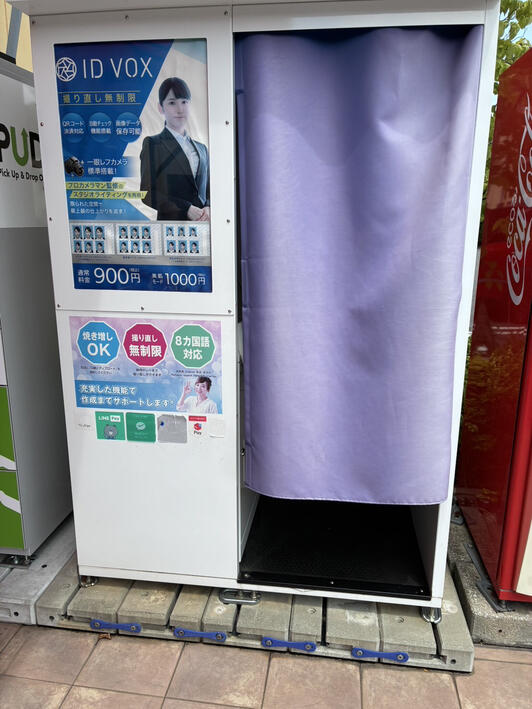 むーこ 写真二枚目証明写真ご確認ください 最近の証明写真ボックスがすごい！ かみしんプラザにあった【Ki