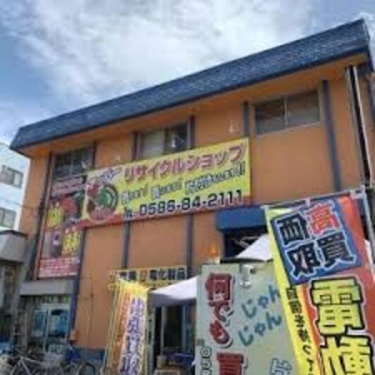 リサイクルショップS リサイクルセイコウ（墨田区江東橋） | エキテン byGMO