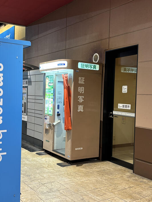ティナリ　証明写真 証明写真機写真 - Search / X