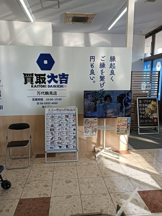 大阪鶴見区直接引取り限定　  大阪取引所から七夕のお知らせ🎋】 ☆大阪取引所では7月7日(月