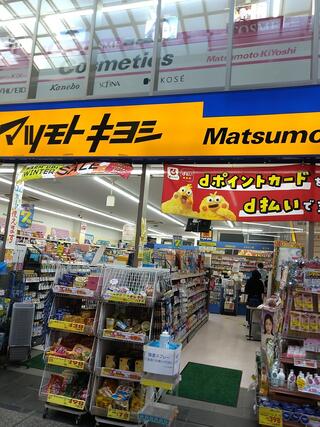 薬 マツモトキヨシ 広島金座街店