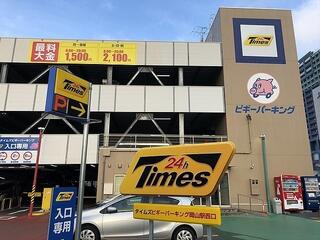 タイムズ ピギーパーキング岡山駅西口 - 岡山市北区駅元町/駐車場 | Yahoo!マップ