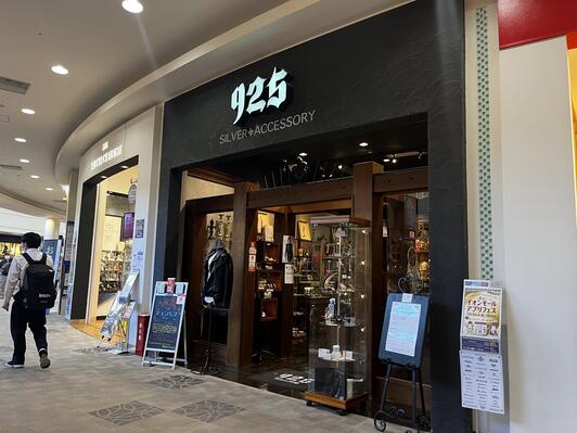 イオンモール広島府中 3F925シルバー&アクセサリーショップ