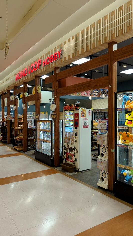 MONOLOOP HOBBY アピタ江南西店 - 江南市松竹町上野/買取専門店