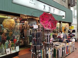 オカダ傘店 - 神戸市中央区元町通/衣料品店 | Yahoo!マップ