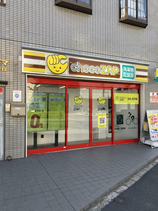 chocoZAP 北葛西三丁目 - 江戸川区北葛西/スポーツクラブ | Yahoo!マップ