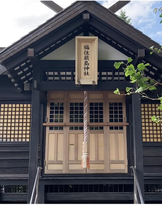 厳島神社 - 札幌市豊平区福住一条/神社 | Yahoo!マップ