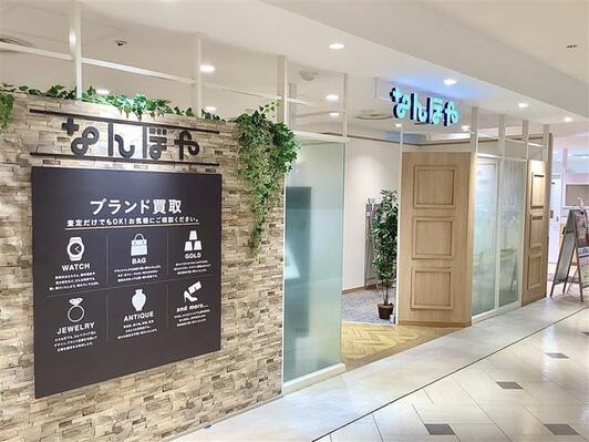 クチコミ : なんぼや マルイシティ横浜店 - 横浜市西区高島