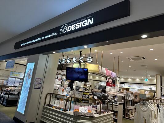 らら じぶんまくら ららぽーとEXPOCITY店 - 吹田市千里万博公園/日用