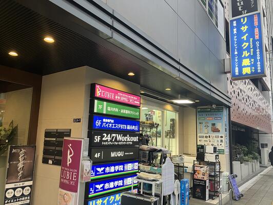 リサイクルショップS リサイクルセイコウ - 墨田区江東橋/リサイクルショップ | Yahoo