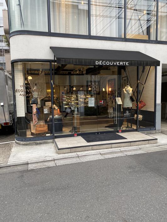 【中古】 南青山クエスト 原宿・青山デートマップ/エム・アイ・エー/どぶ子＆いそ子 DECOUVERTE青山店 - 港区南青山/衣料品店 | Yahoo!マップ