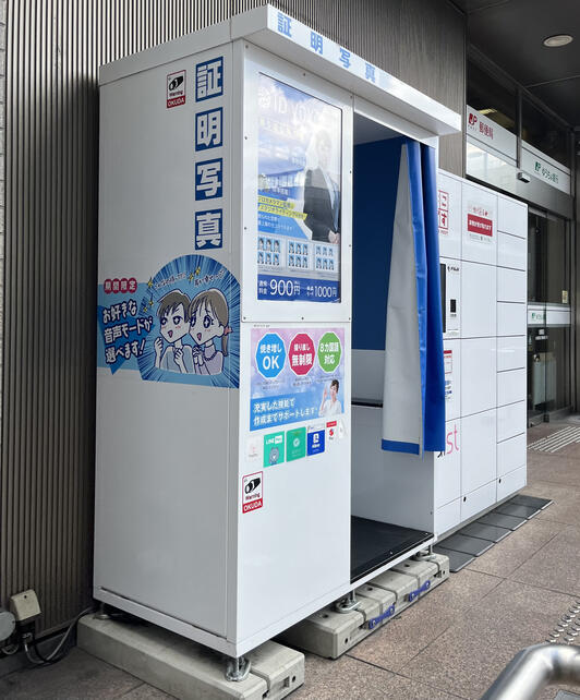 io 証明写真 Photo ME 証明写真機事業 | ME Group Japan（ミー・グループ