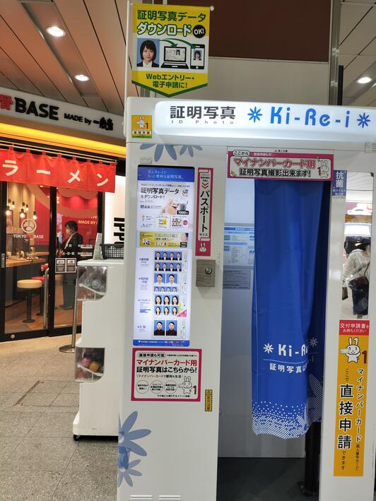 ふ*ろ様 まことの証明写真＾＾ 証明写真機 Photo ME クラスター伊敷 - 鹿児島市下伊敷/証明写真
