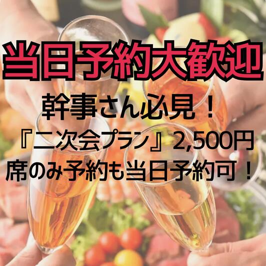 ダーツ dartsup ダーツ＆パーティー Darts UP 渋谷センター街2号店（渋谷
